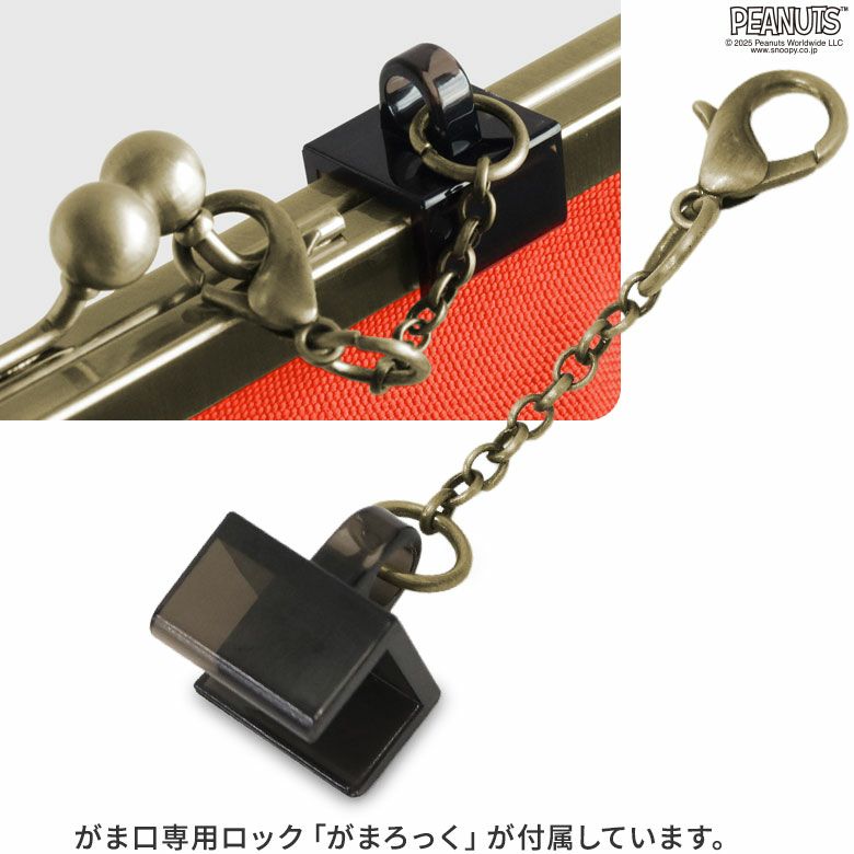 がま口スエヒロスリングバッグ ※がまろっく付き【PEANUTS_25AW(COMIC)】