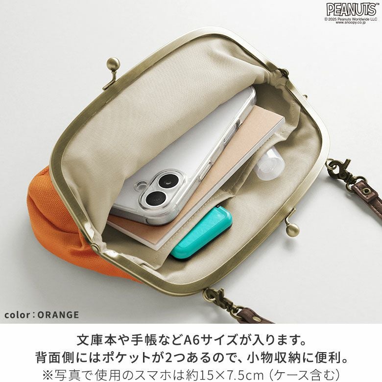がま口スマホショルダーバッグ【PEANUTS_25AW(FRIENDS)】