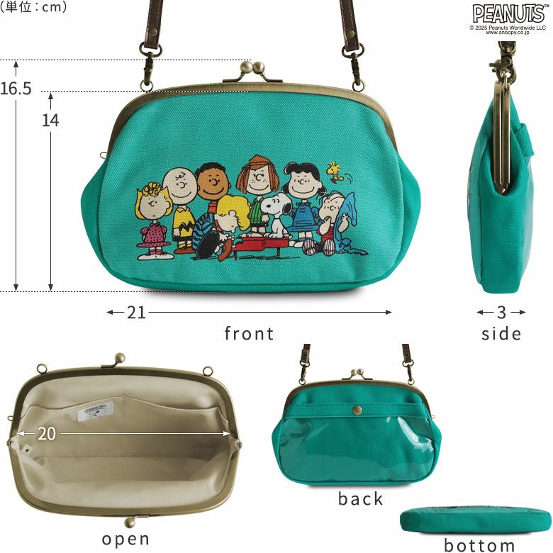 がま口スマホショルダーバッグ【PEANUTS_25AW(FRIENDS)】