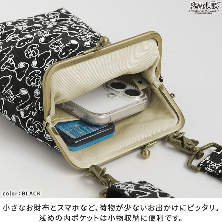 【在庫商品】がま口お散歩ポシェット（ハギ）【PEANUTS_25AW(JQ)】
