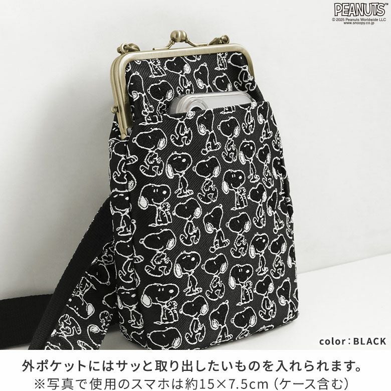 【在庫商品】がま口お散歩ポシェット（ハギ）【PEANUTS_25AW(JQ)】