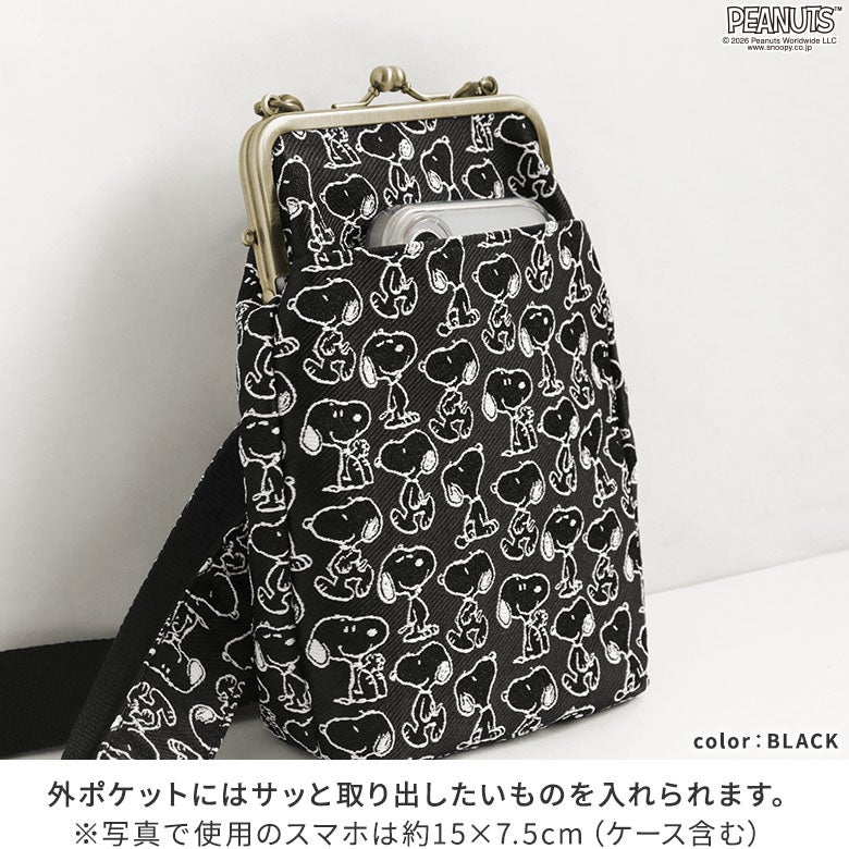 【在庫商品】がま口お散歩ポシェット（ハギ）【PEANUTS_25AW(JQ)】