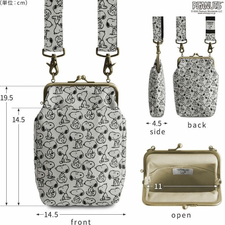 【在庫商品】がま口お散歩ポシェット（ハギ）【PEANUTS_25AW(JQ)】