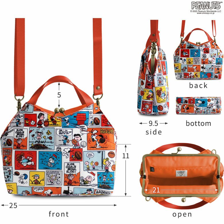 がま口レイヤードショルダーバッグ【PEANUTS_25AW(COMIC)】