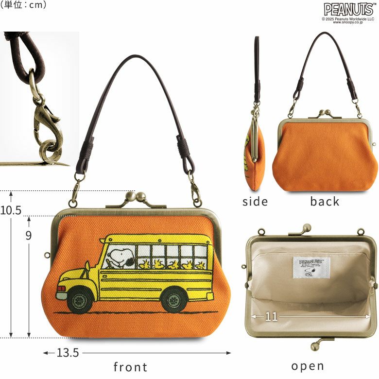 革ヒモ付き手提げがま口財布【PEANUTS_25AW(FRIENDS)】