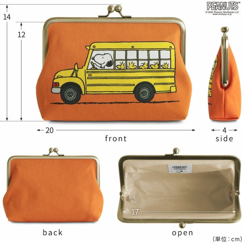 6寸がま口平ポーチ（マチあり）【PEANUTS_25AW(FRIENDS)】