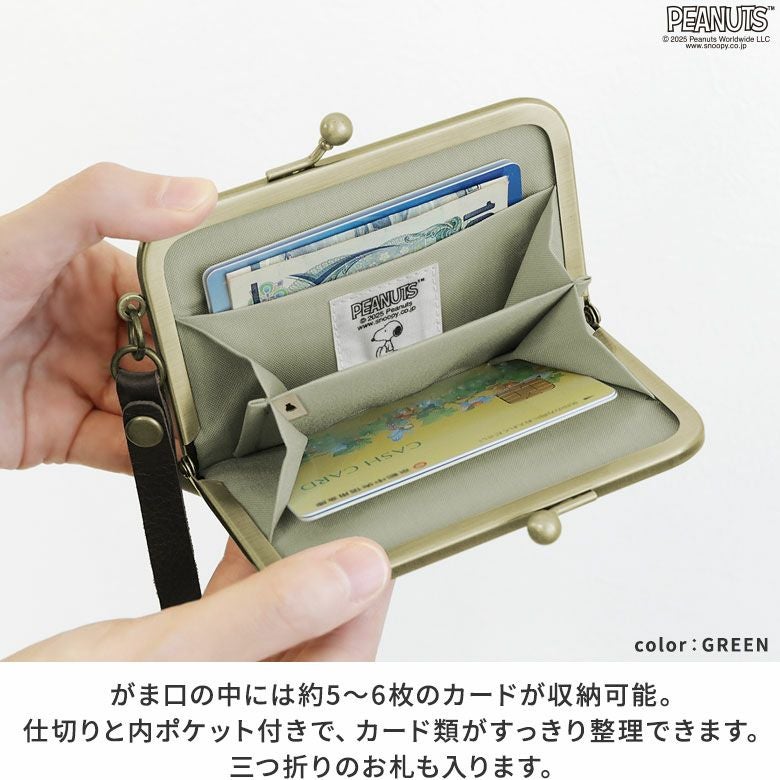 ストラップ付き横型がま口パスケース【PEANUTS_25AW(FRIENDS)】