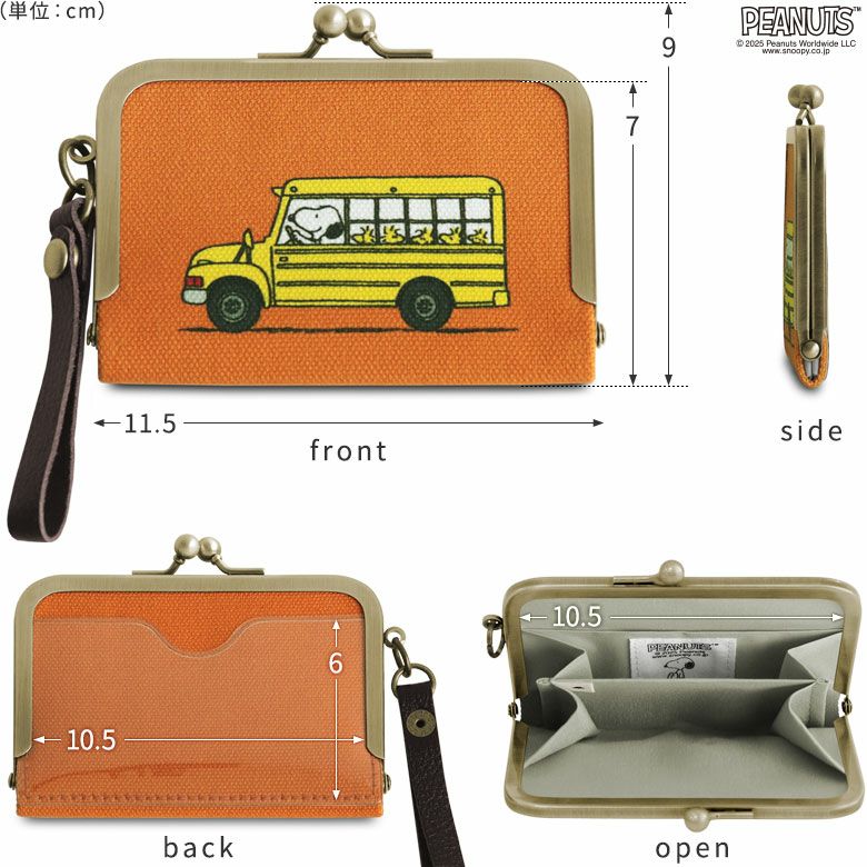 ストラップ付き横型がま口パスケース【PEANUTS_25AW(FRIENDS)】