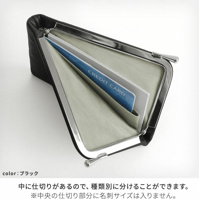 在庫商品】しのびがま口カードケース【X_ヴォルフ】 [M便 1/6