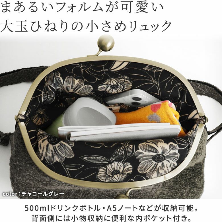 【在庫商品】大玉がま口まるリュック【moco2】※がまろっく付き