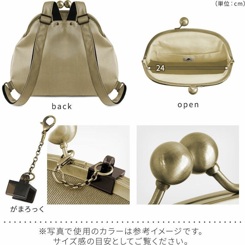 在庫商品】大玉がま口まるリュック【moco2】※がまろっく付き | がま口 在庫商品】大玉がま口まるリュック【moco2】※がまろっく付き | がま口