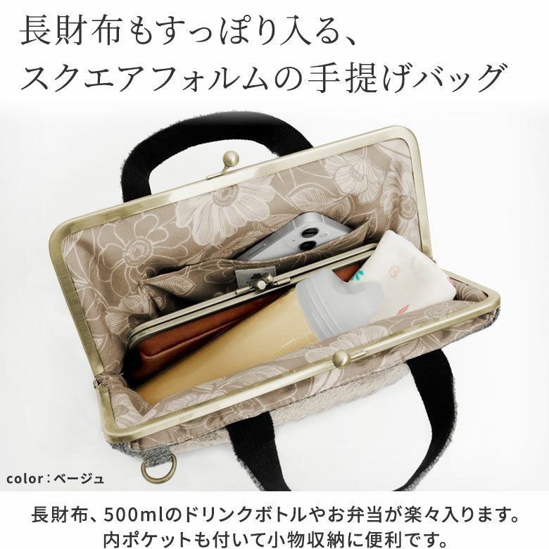 在庫商品】がま口手提げバッグ【moco2】 | がま口の専門店 AYANOKOJI