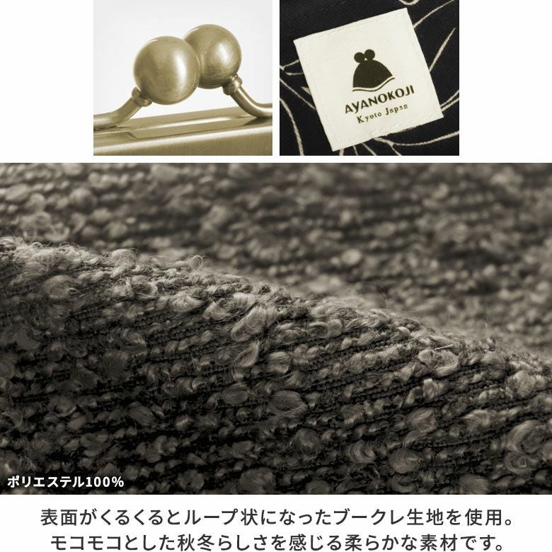 がま口手提げバッグ【moco2】