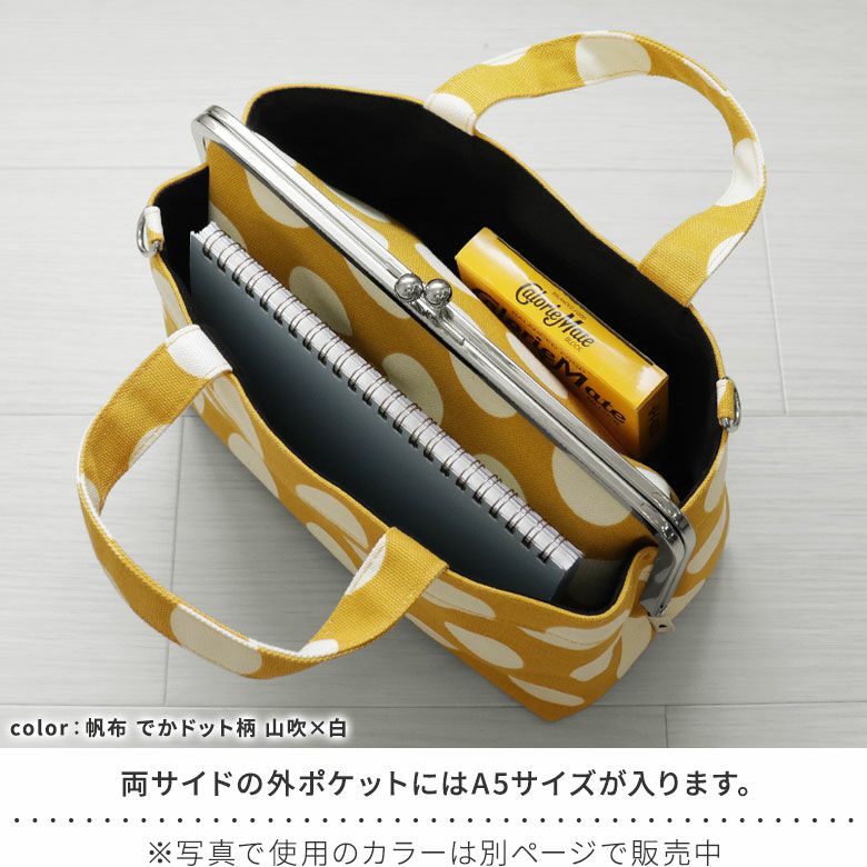 在庫商品】がま口手提げバッグ【moco2】 | がま口の専門店 AYANOKOJI