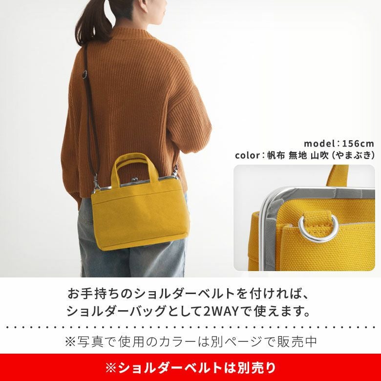 在庫商品】がま口手提げバッグ【moco2】 | がま口の専門店 AYANOKOJI