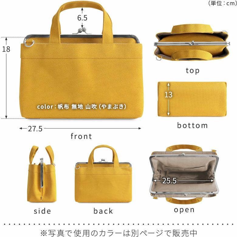 在庫商品】がま口手提げバッグ【moco2】 | がま口の専門店 AYANOKOJI