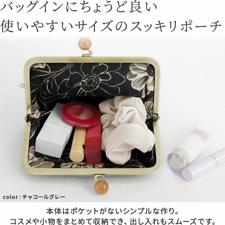 在庫商品】5寸がま口スッキリポーチ【moco2】 [M便 1/2] | がま口の