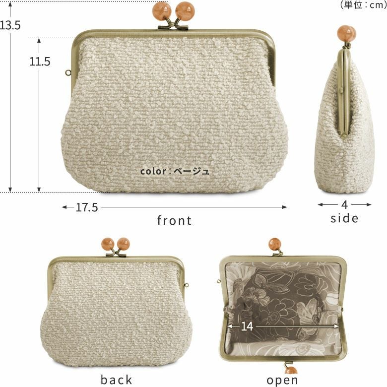 5寸がま口スッキリポーチ【moco2】