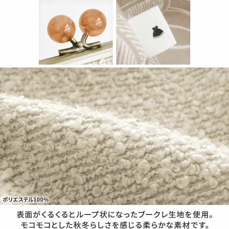 在庫商品】5寸がま口スッキリポーチ【moco2】 [M便 1/2] | がま口の