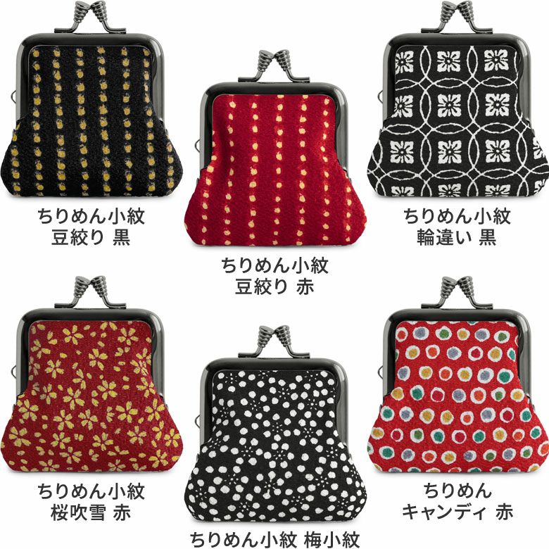 2寸ミニがま口財布【彩りアソート】