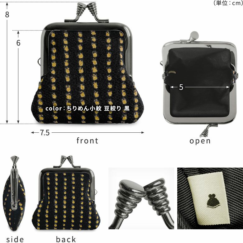 2寸ミニがま口財布【彩りアソート】