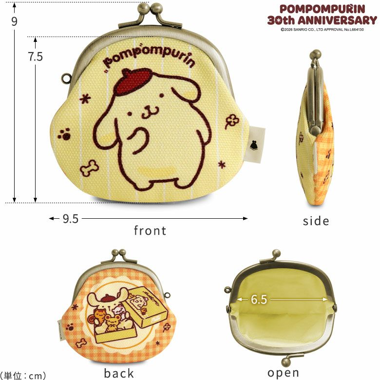 2.6寸がま口財布【ポムポムプリン30th】