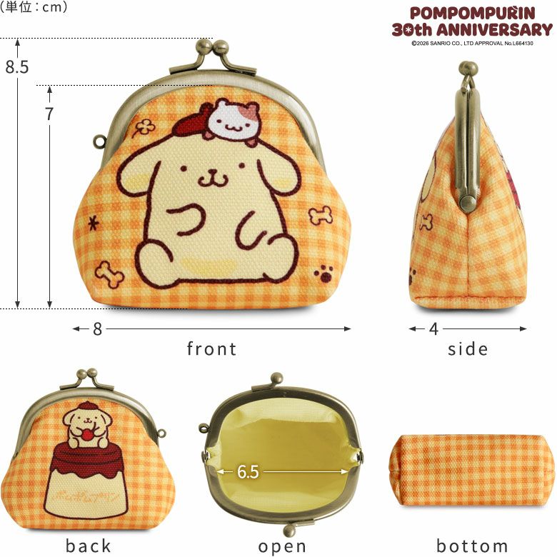 くし型がま口おすわりポーチ【ポムポムプリン30th】