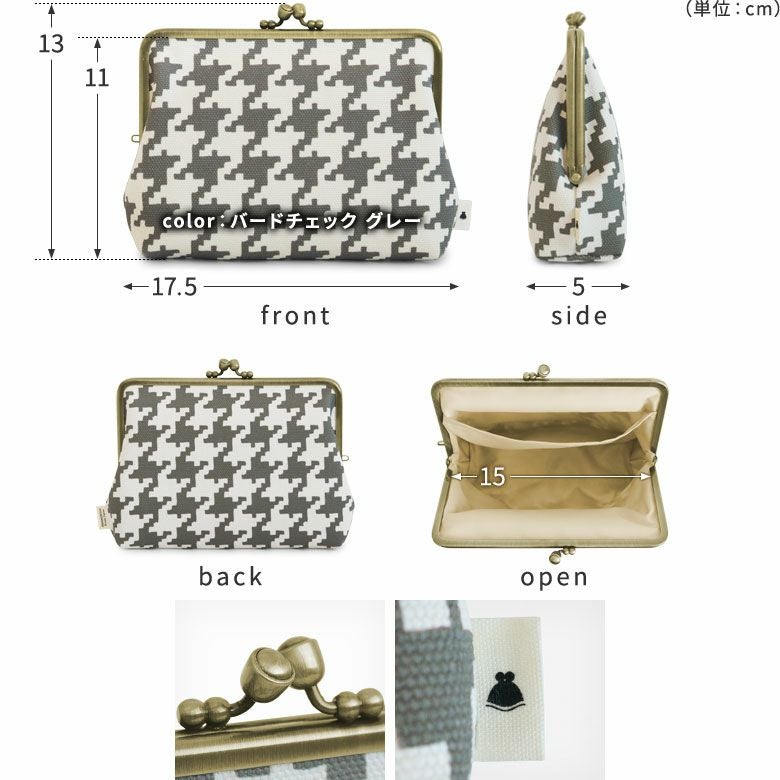 がま口KAKU型ポーチ【彩りアソート】