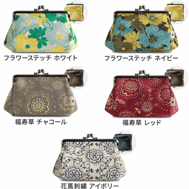 TAWARA型4.5寸がま口コスメポーチ【彩りアソート】