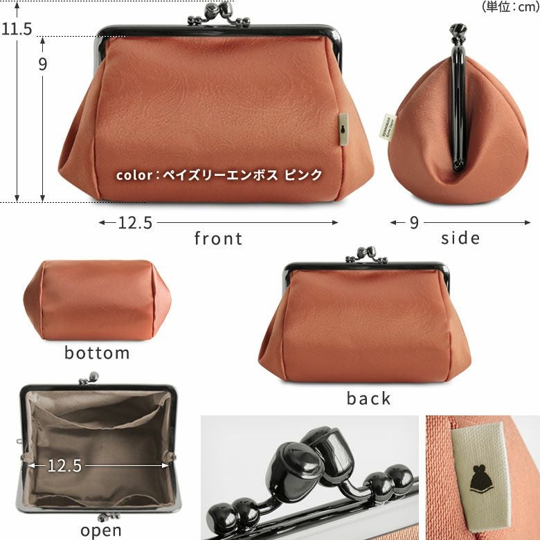 在庫商品】TAWARA型4.5寸がま口コスメポーチ【彩りアソート】 [M便 1/2