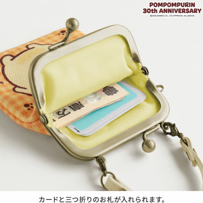 在庫商品】がま口お守りケース【ポムポムプリン30th】[M便 1/4