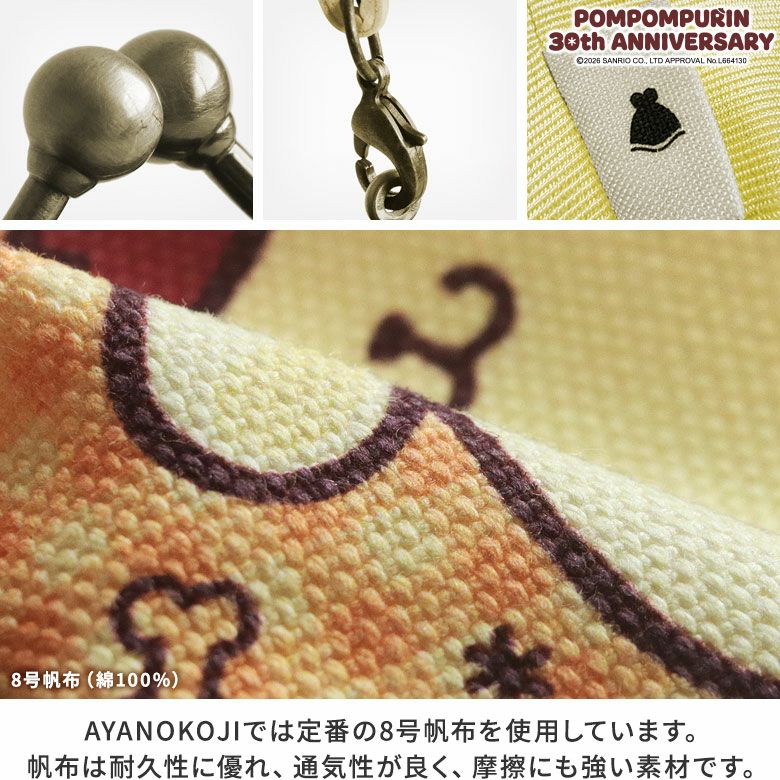 在庫商品】がま口お守りケース【ポムポムプリン30th】[M便 1/4