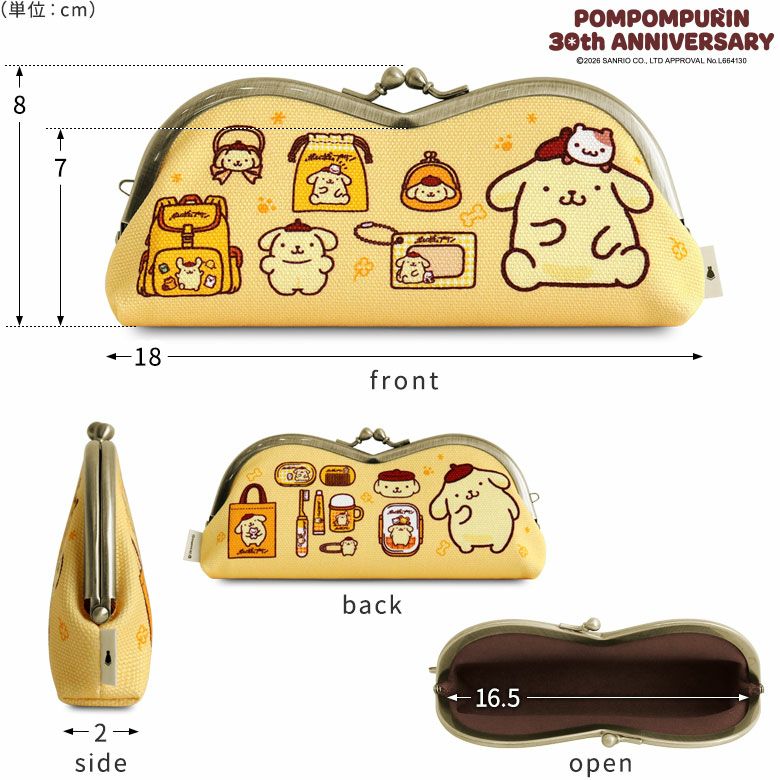 在庫商品】山型がま口メガネケース【ポムポムプリン30th】[M便 9/10