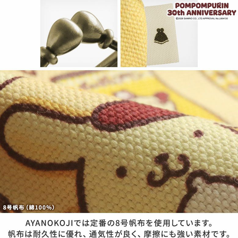 在庫商品】山型がま口メガネケース【ポムポムプリン30th】[M便 9/10