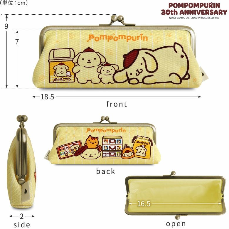 在庫商品】がま口平ペンケース【ポムポムプリン30th】[M便 1/5