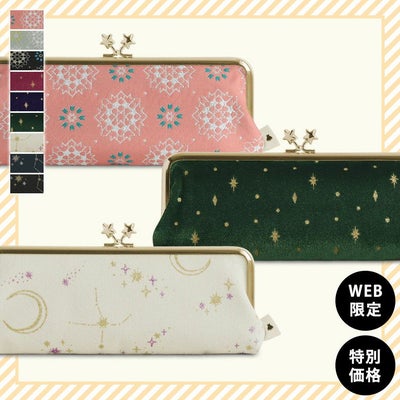 がま口平ペンケース（星ひねり）【彩りアソート】
