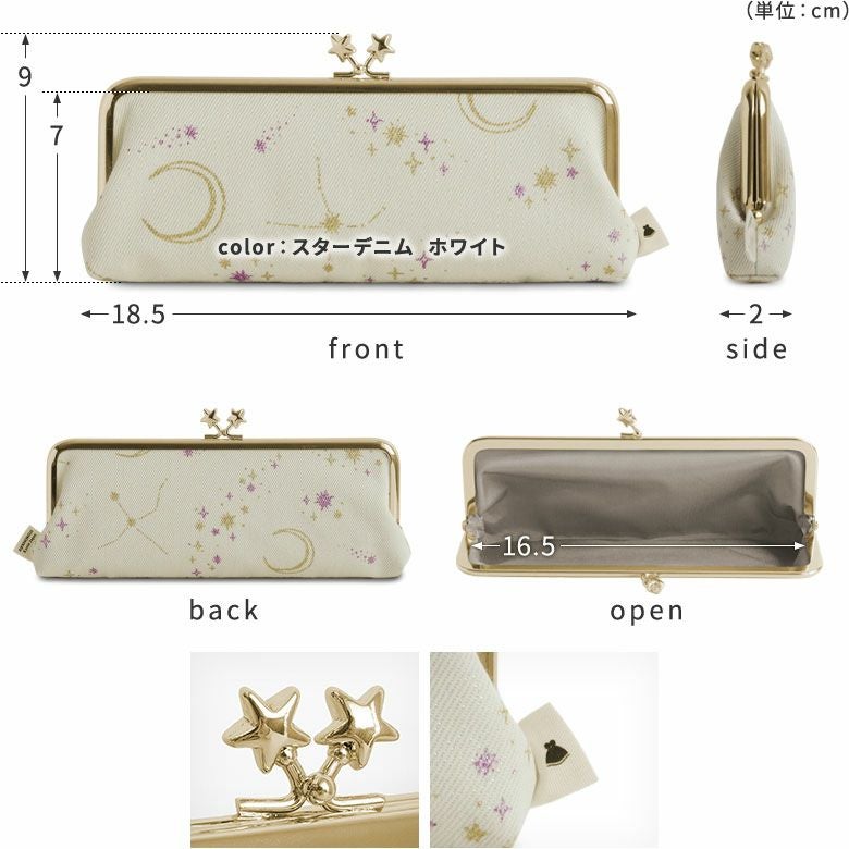 がま口平ペンケース（星ひねり）【彩りアソート】