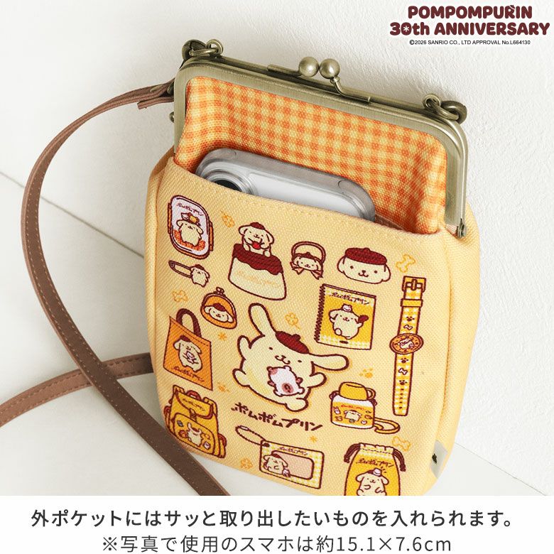 がま口お散歩ポシェット【ポムポムプリン30th】