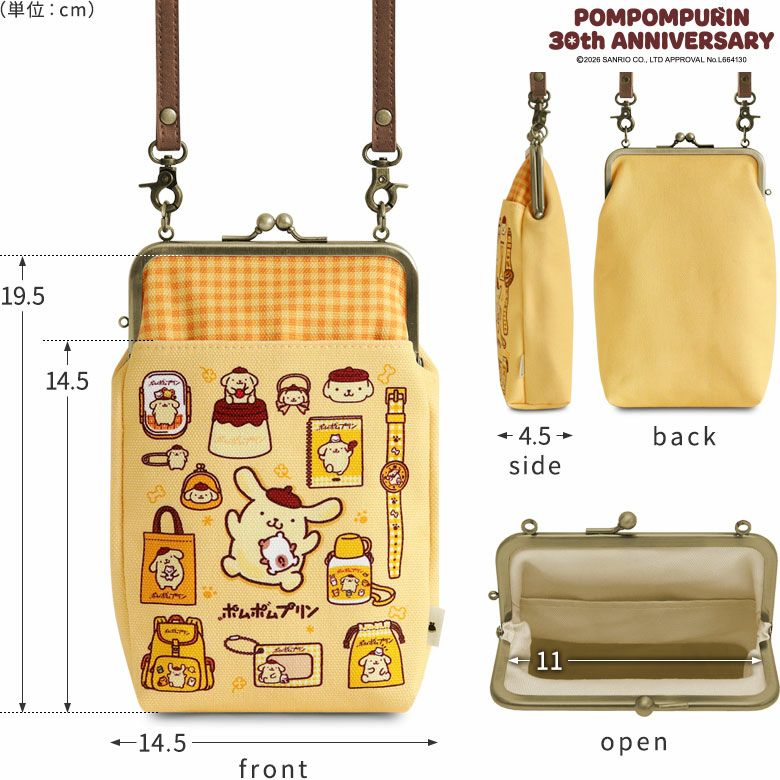 在庫商品】がま口お散歩ポシェット【ポムポムプリン30th】[M便 1/2