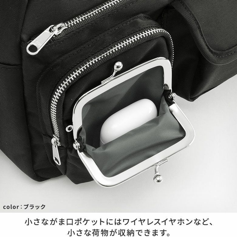 がま口ラウンドバッグマルチポッケ【Sarei NEUTRA】