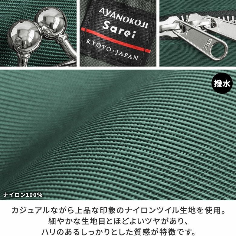 がま口ラウンドバッグマルチポッケ【Sarei NEUTRA】