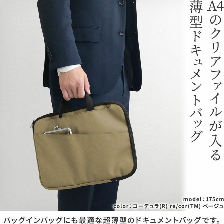がま口ビジネスバッグ｜AYANOKOJI Sarei