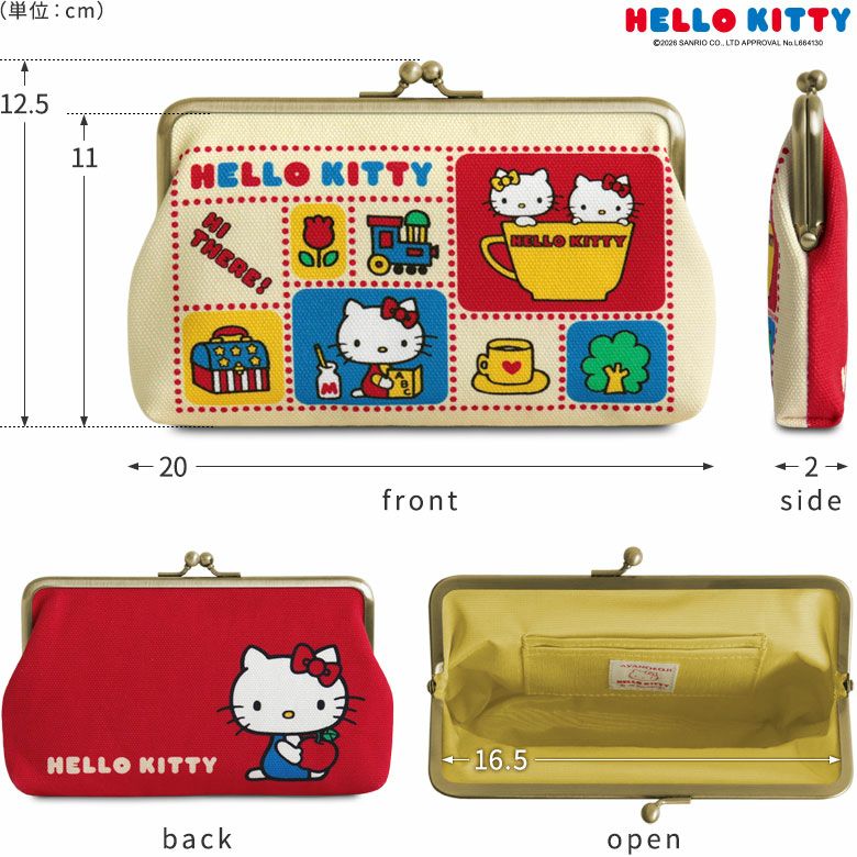 6寸がま口平ポーチ【HELLO KITTY70's】