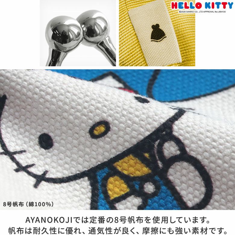 がまポチ袋【HELLO KITTY70's】