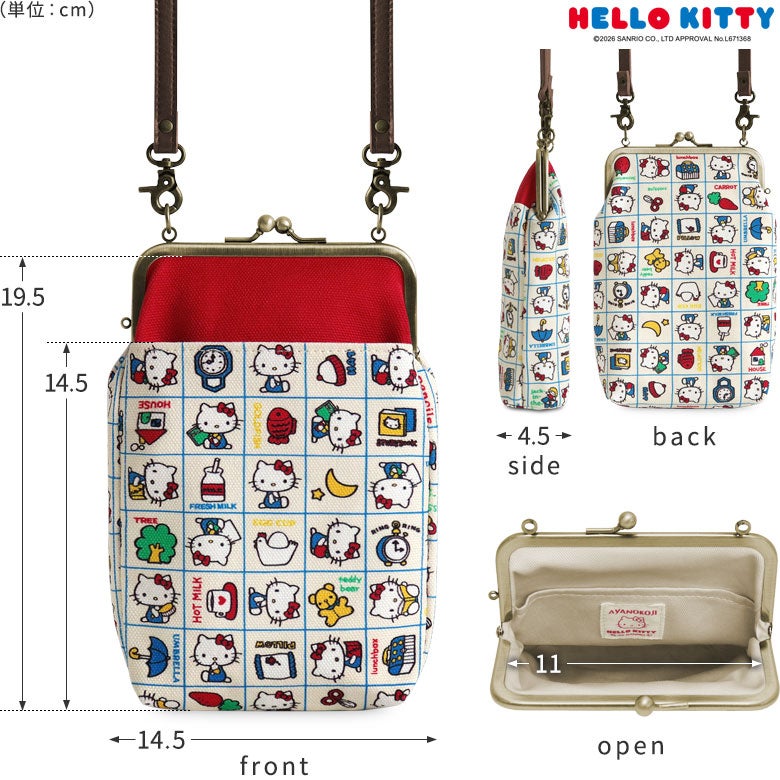 がま口お散歩ポシェット【HELLO KITTY70's】