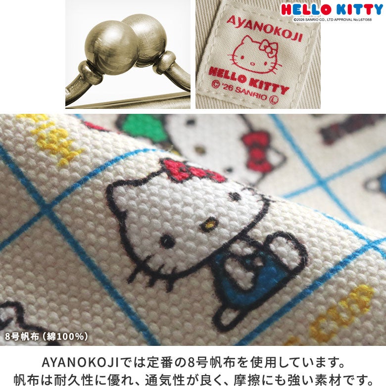 在庫商品】がま口お散歩ポシェット【HELLO KITTY70's】[M便 1/2