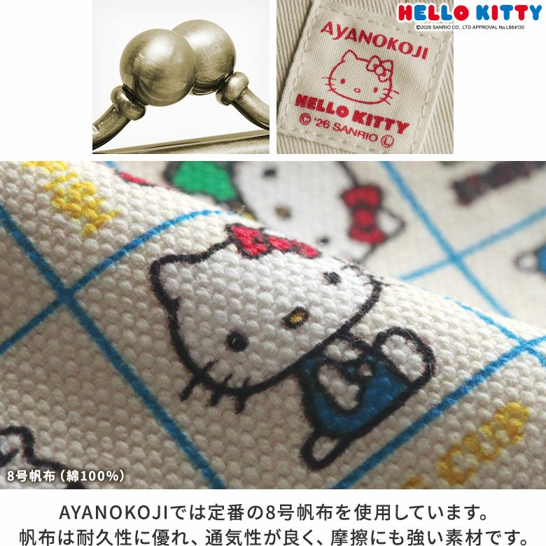 がま口お散歩ポシェット【HELLO KITTY70's】