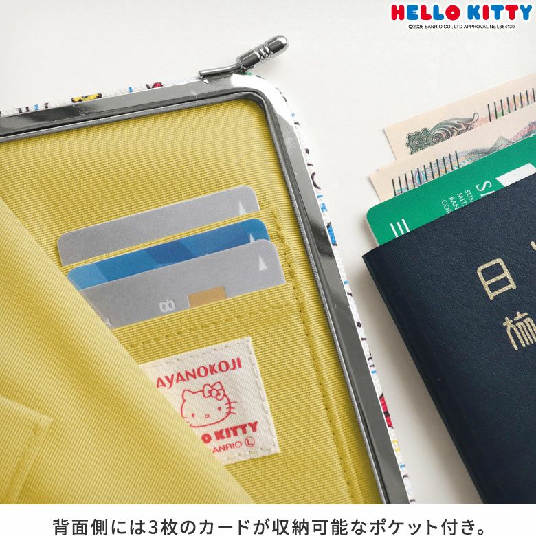 在庫商品】天溝がま口パスポートケース【HELLO KITTY70's】[M便 1/2