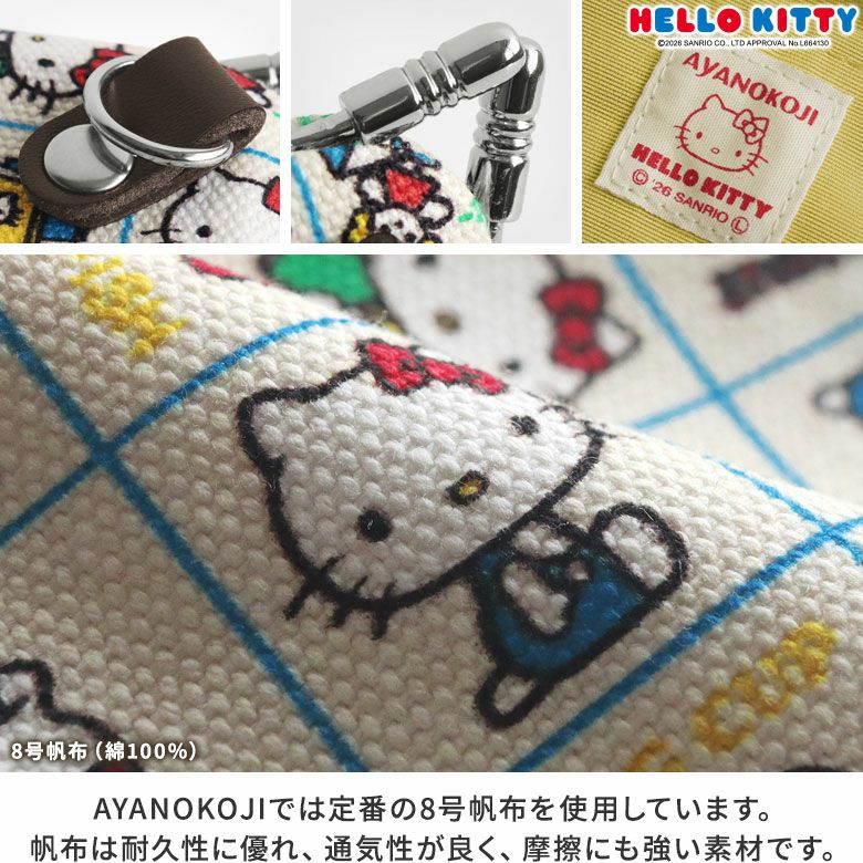 在庫商品】天溝がま口パスポートケース【HELLO KITTY70's】[M便 1/2