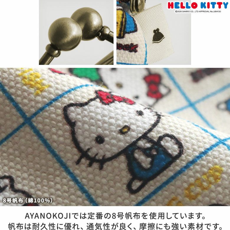 山型がま口メガネケース【HELLO KITTY70's】